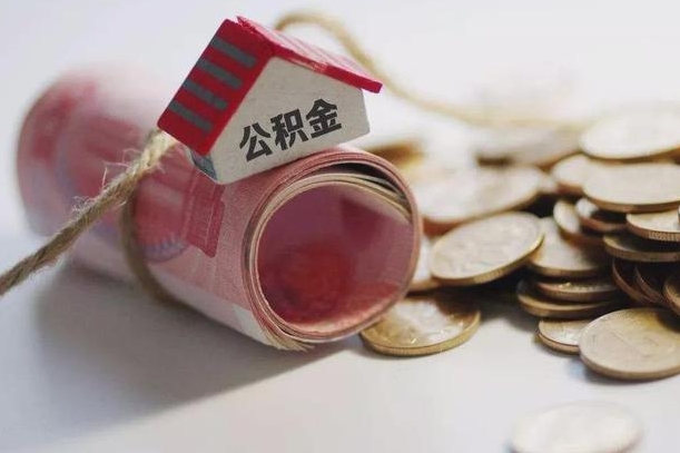 公积金贷款步骤流程图-儋州公积金代办平台